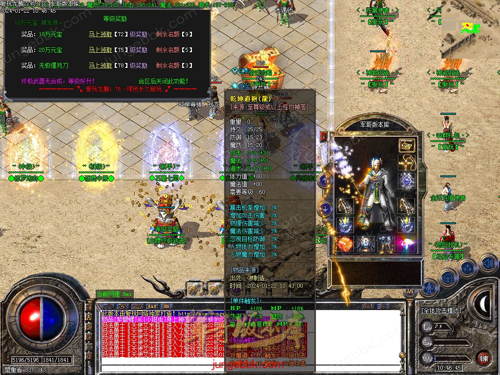 1.76爱玩龙腾复古小极品