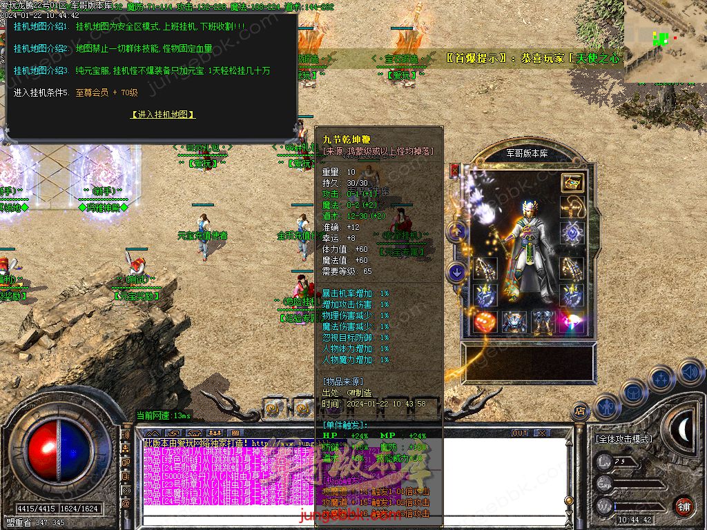 1.76爱玩龙腾复古小极品