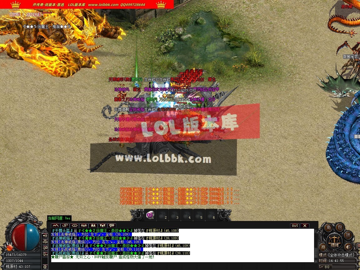 1.76群雄复古经典小极品耐玩三职业-第五大陆