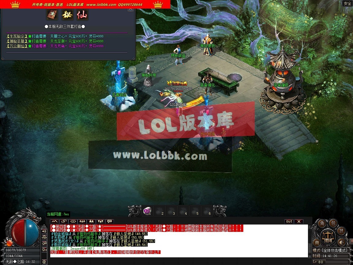 1.76群雄复古经典小极品耐玩三职业-第五大陆