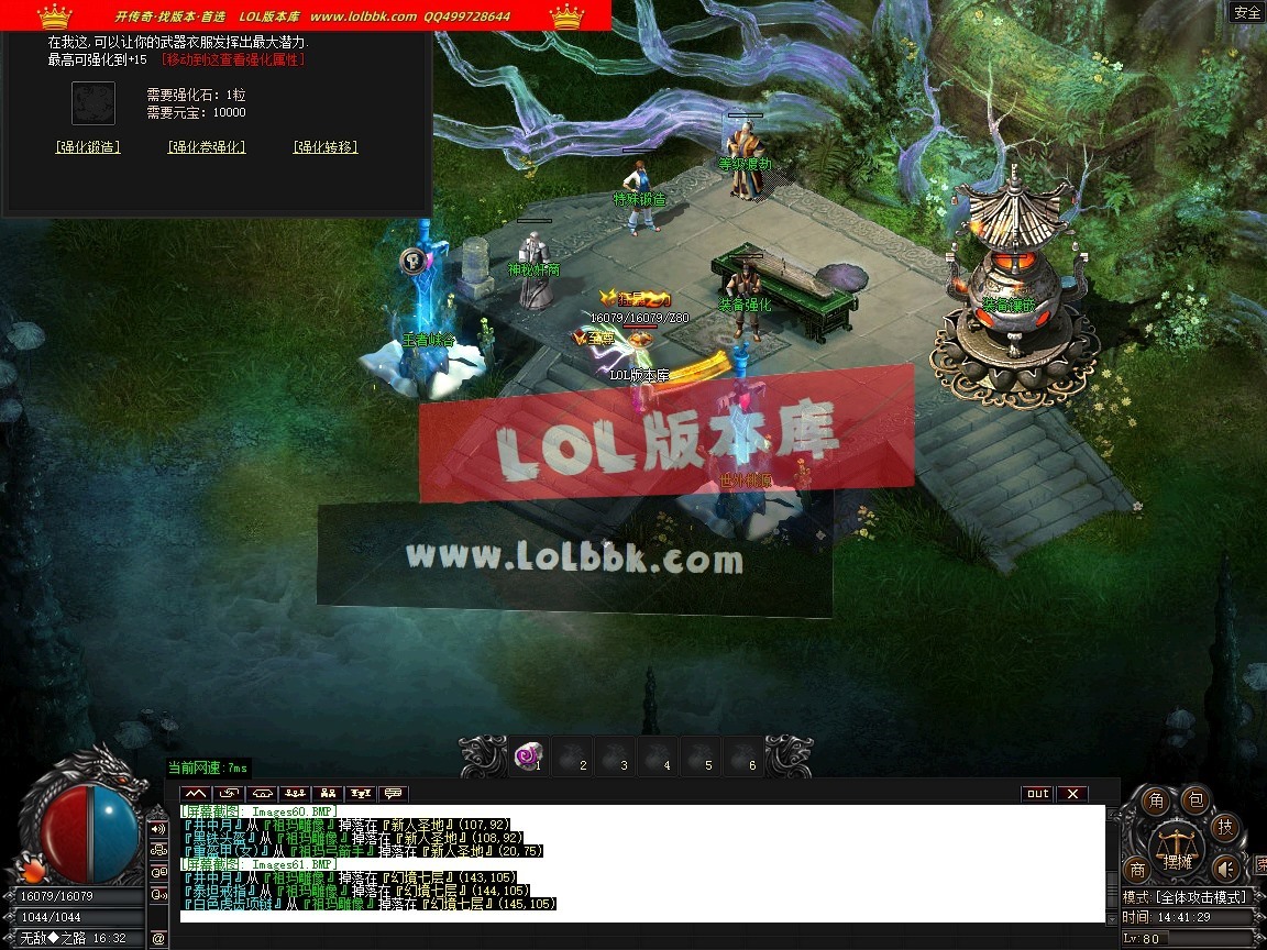 1.76群雄复古经典小极品耐玩三职业-第五大陆