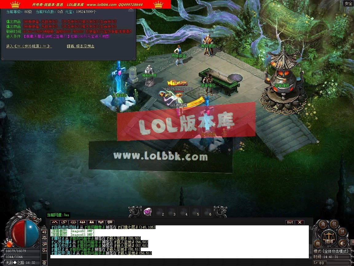 1.76群雄复古经典小极品耐玩三职业-第五大陆