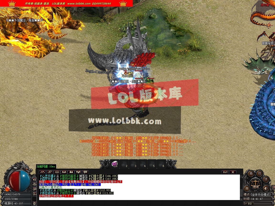 1.76群雄复古经典小极品耐玩三职业-第五大陆