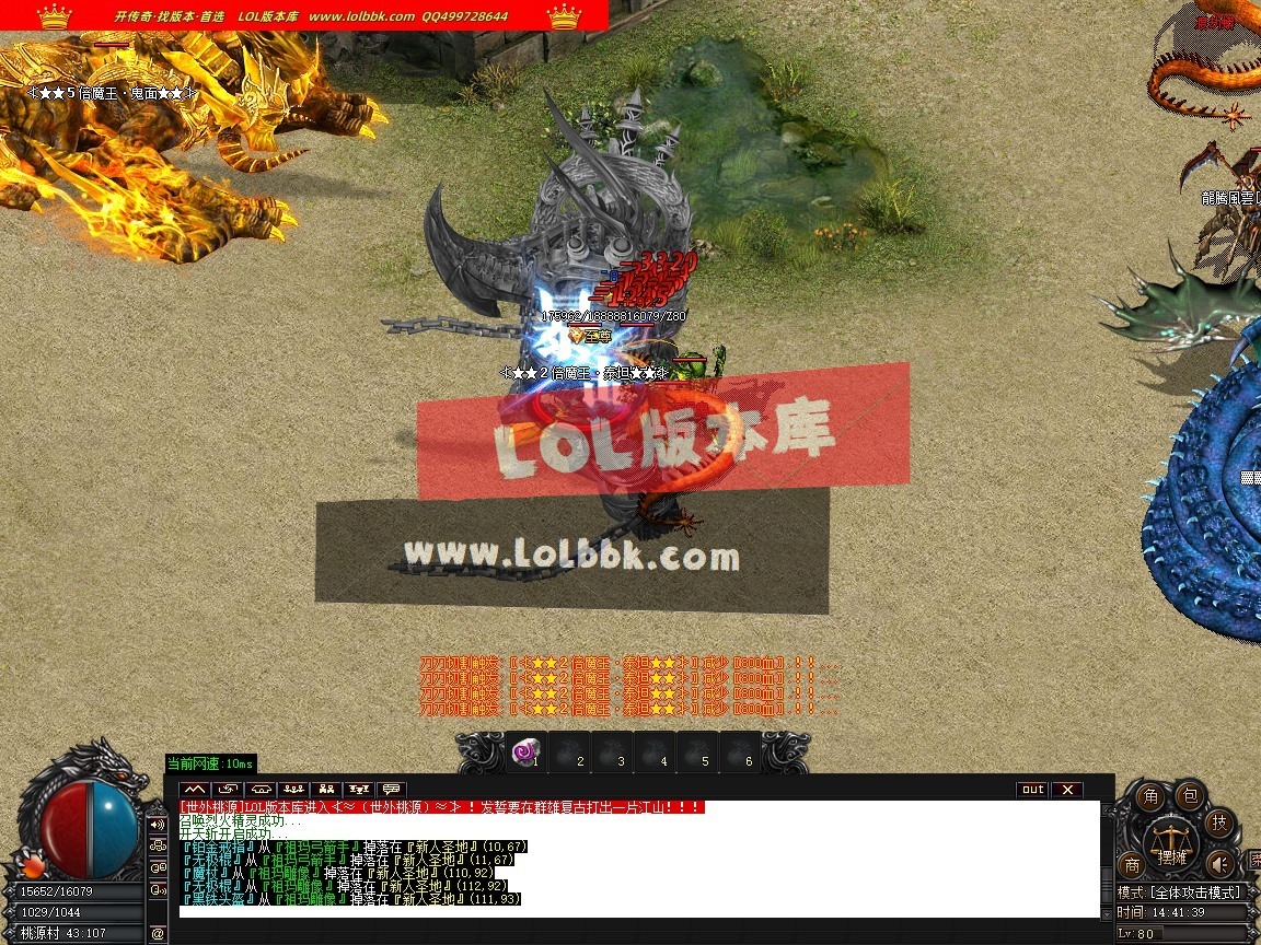 1.76群雄复古经典小极品耐玩三职业-第五大陆