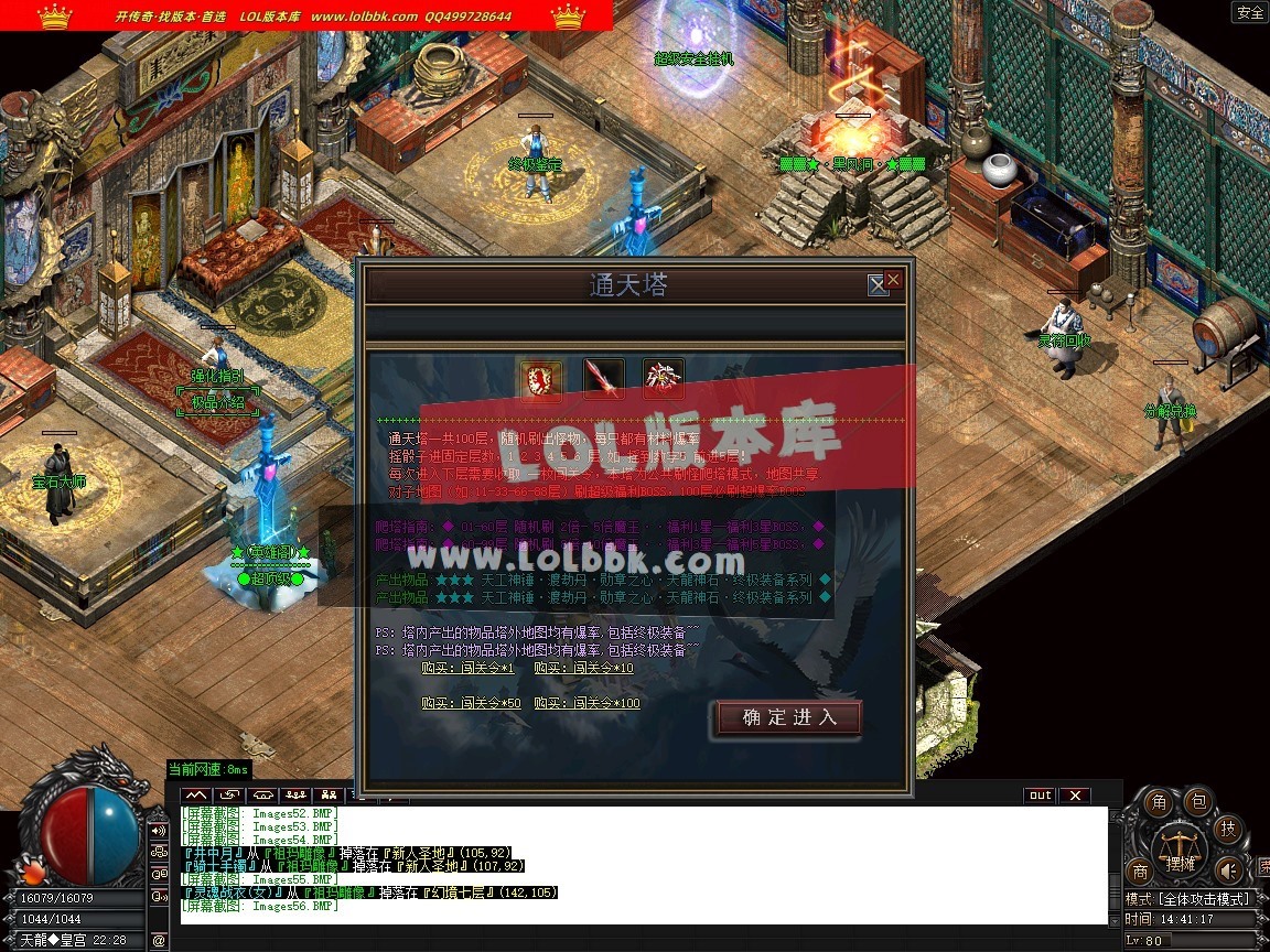 1.76群雄复古经典小极品耐玩三职业-第五大陆