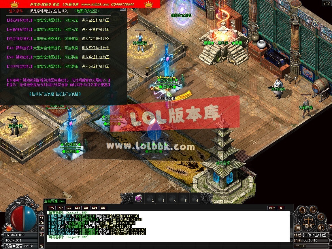 1.76群雄复古经典小极品耐玩三职业-第五大陆