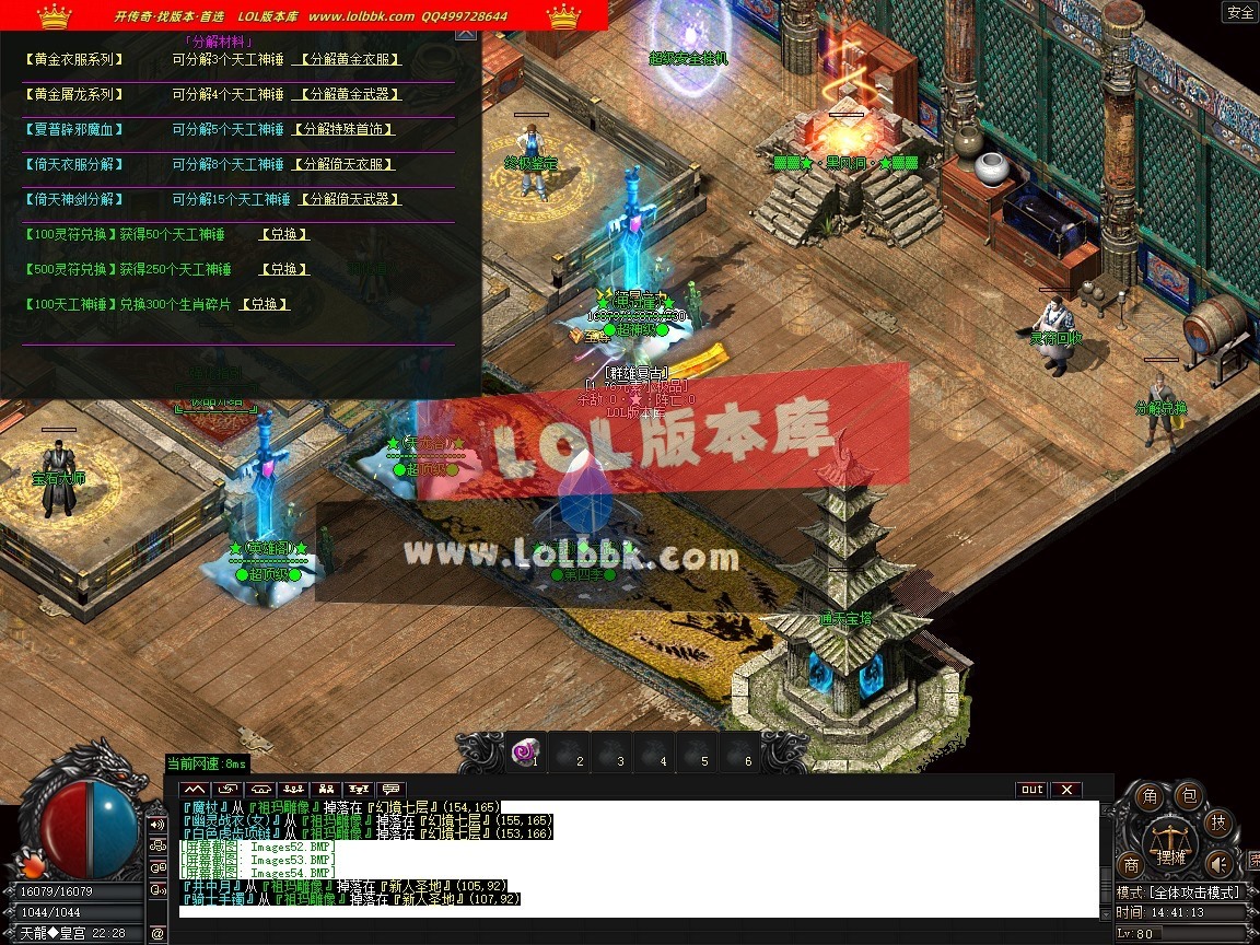 1.76群雄复古经典小极品耐玩三职业-第五大陆