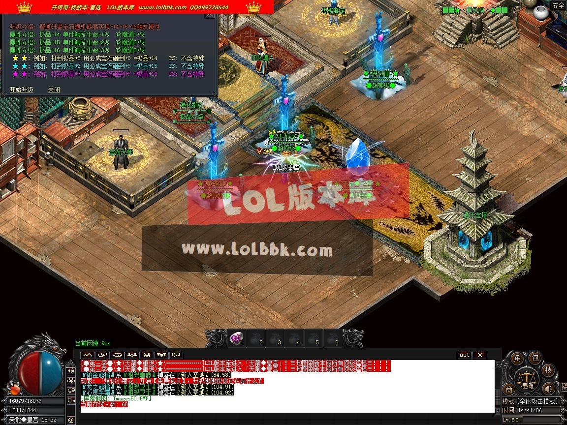 1.76群雄复古经典小极品耐玩三职业-第五大陆