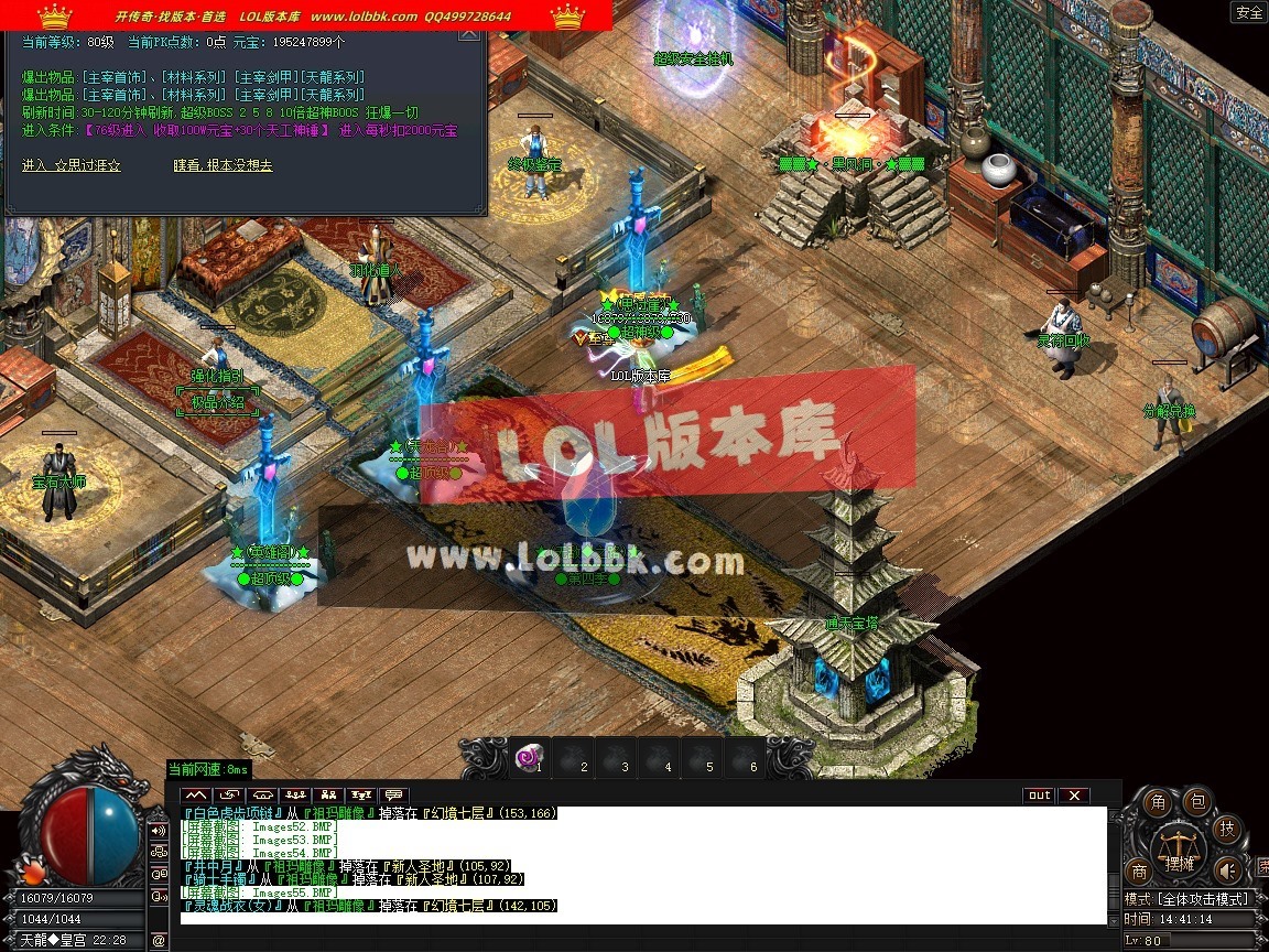 1.76群雄复古经典小极品耐玩三职业-第五大陆