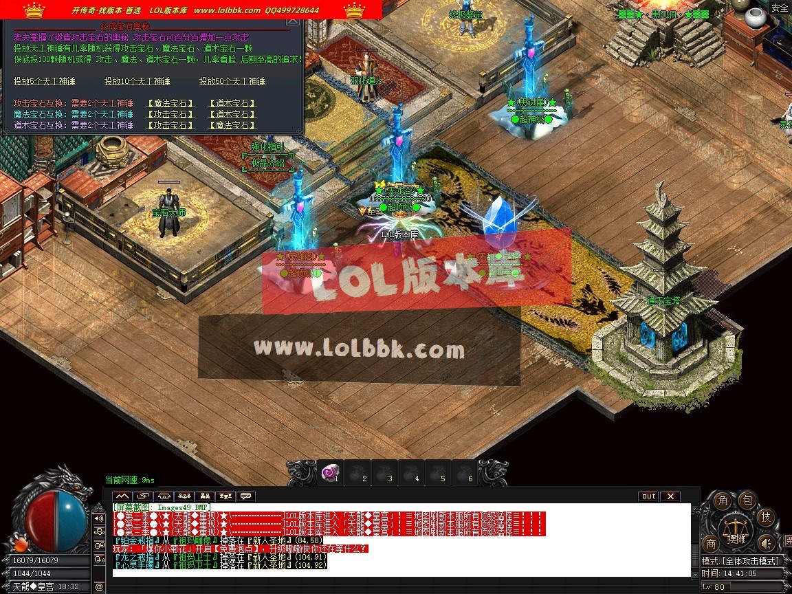 1.76群雄复古经典小极品耐玩三职业-第五大陆