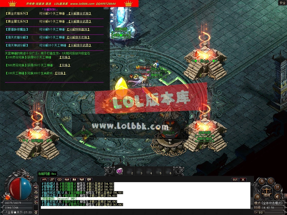 1.76群雄复古经典小极品耐玩三职业-第五大陆