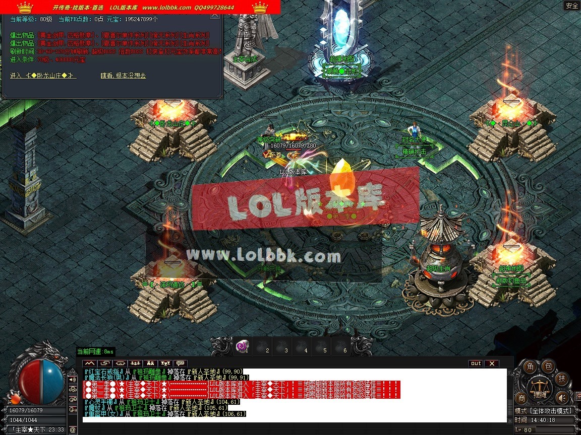 1.76群雄复古经典小极品耐玩三职业-第五大陆