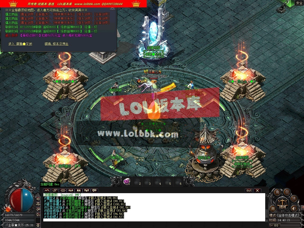 1.76群雄复古经典小极品耐玩三职业-第五大陆