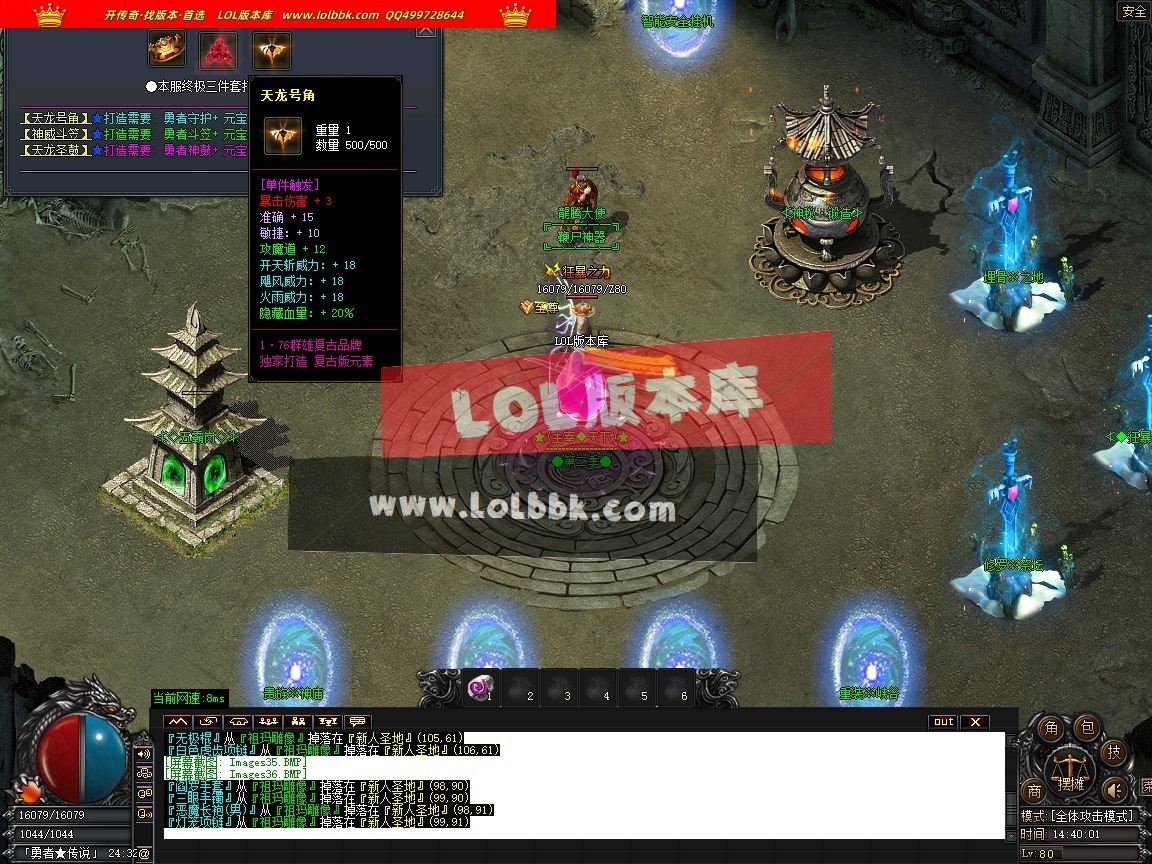 1.76群雄复古经典小极品耐玩三职业-第五大陆