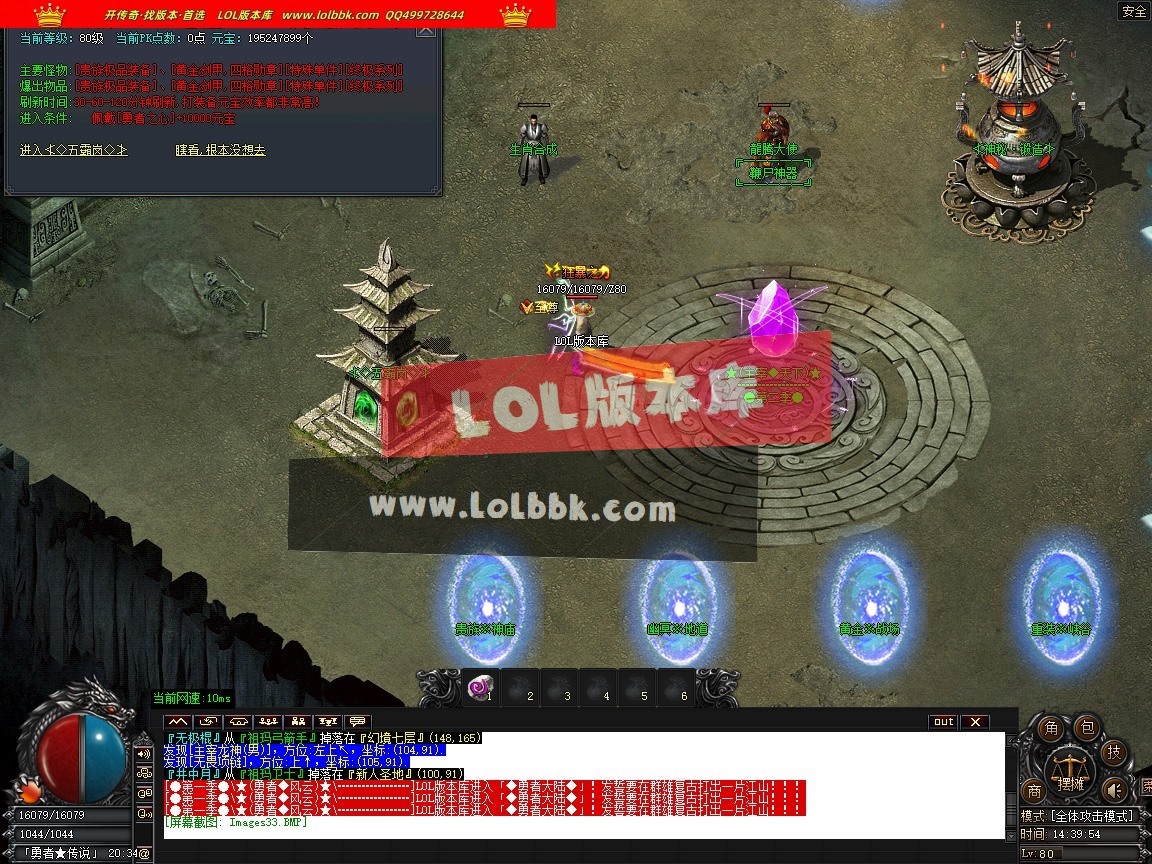 1.76群雄复古经典小极品耐玩三职业-第五大陆