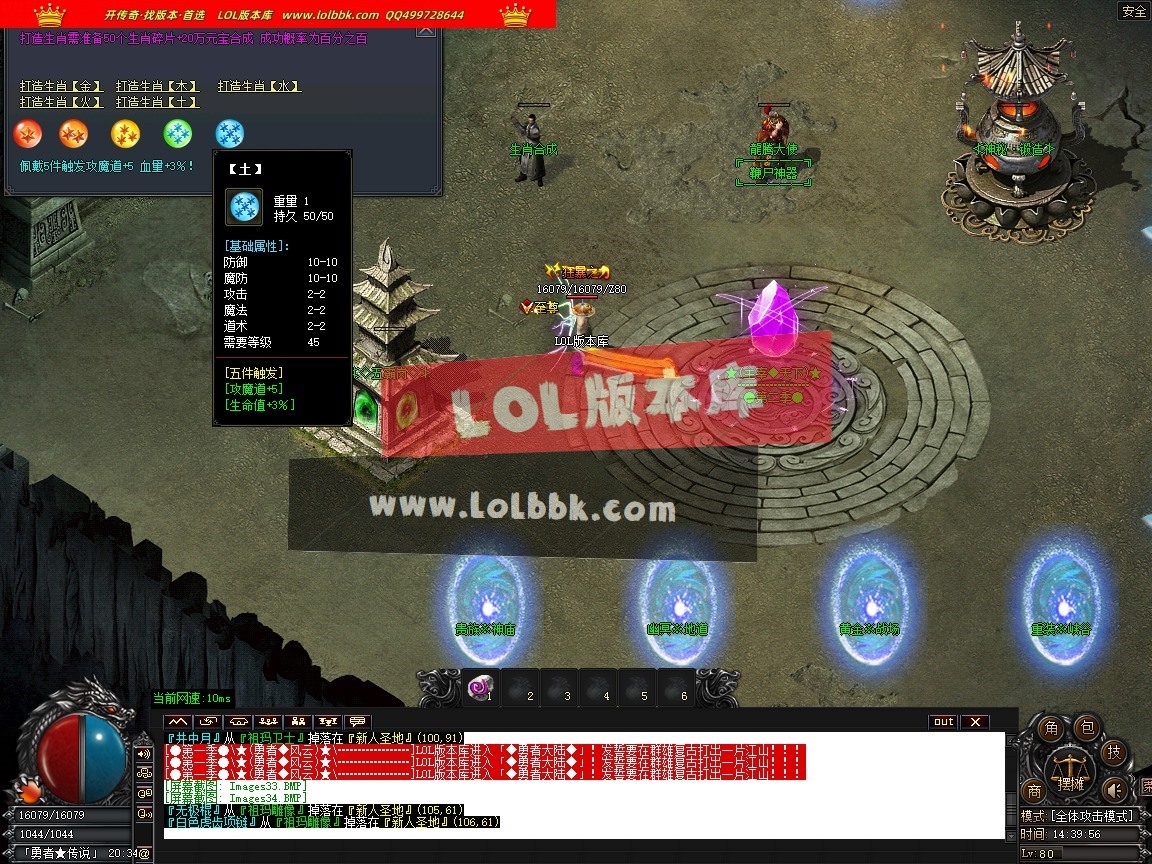 1.76群雄复古经典小极品耐玩三职业-第五大陆