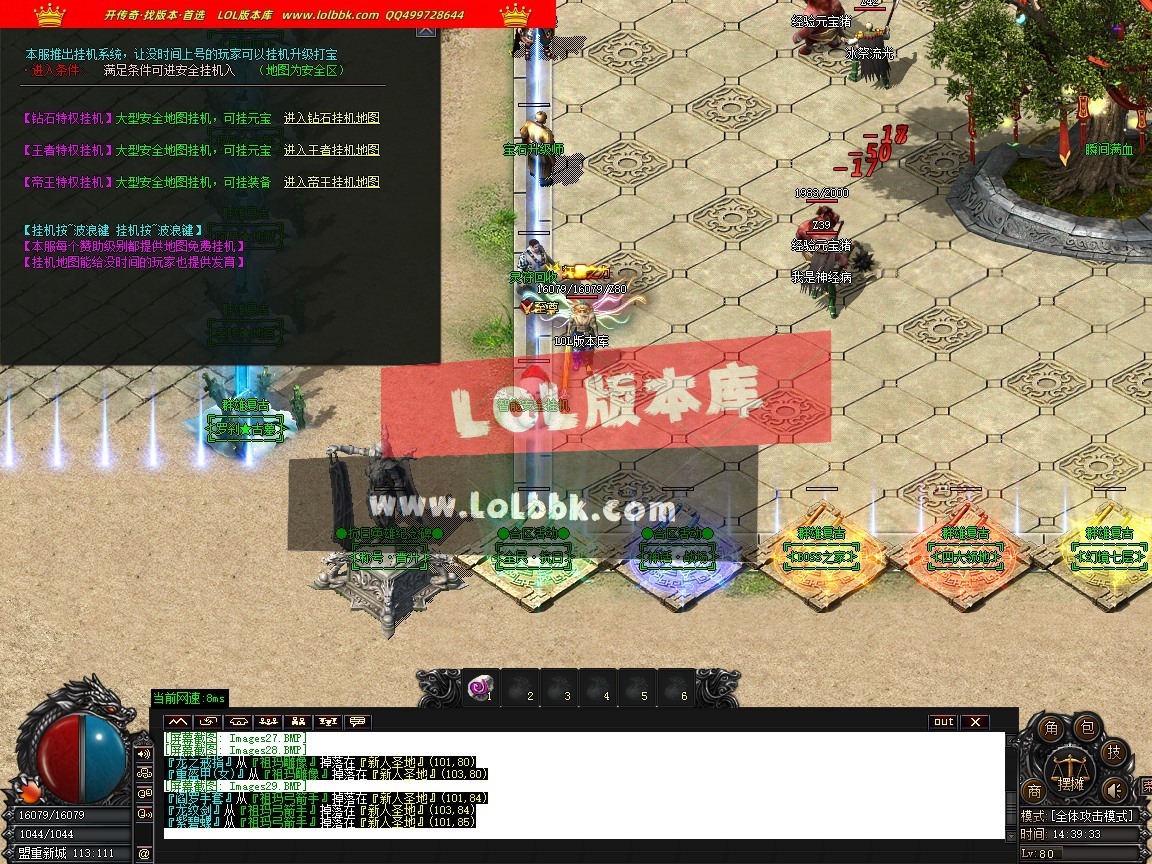 1.76群雄复古经典小极品耐玩三职业-第五大陆