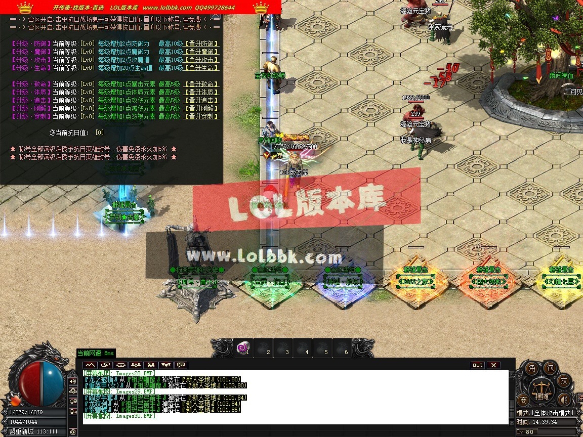 1.76群雄复古经典小极品耐玩三职业-第五大陆