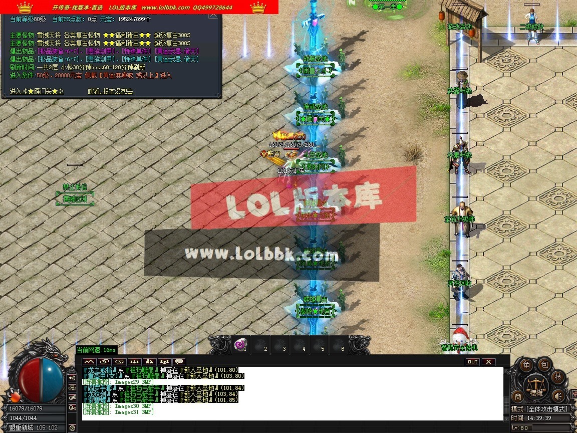 1.76群雄复古经典小极品耐玩三职业-第五大陆