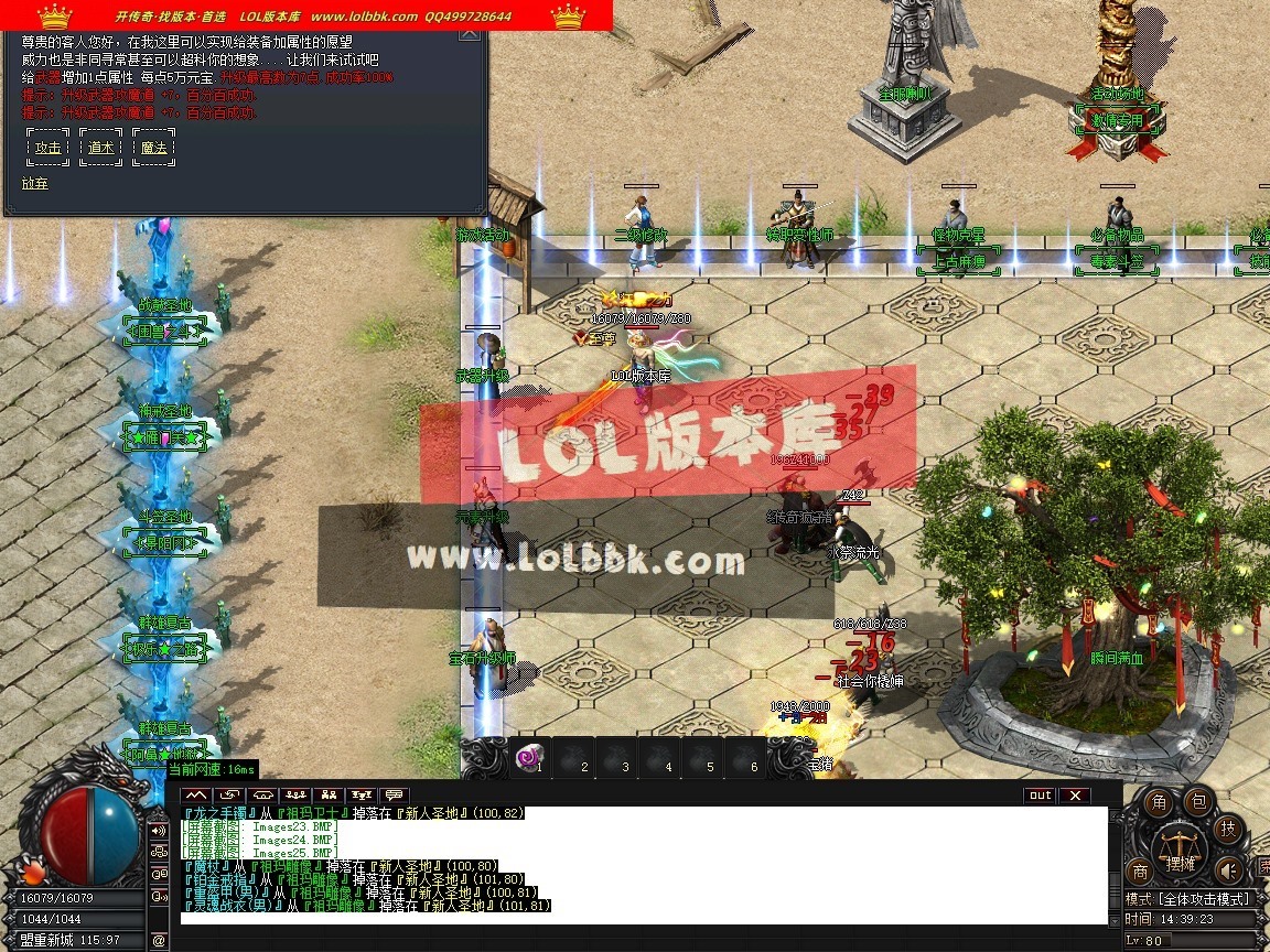 1.76群雄复古经典小极品耐玩三职业-第五大陆