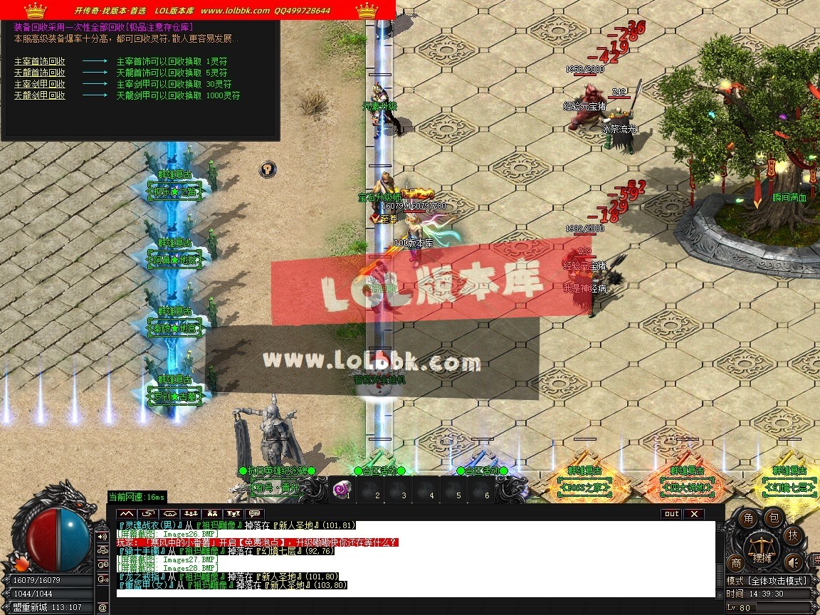 1.76群雄复古经典小极品耐玩三职业-第五大陆