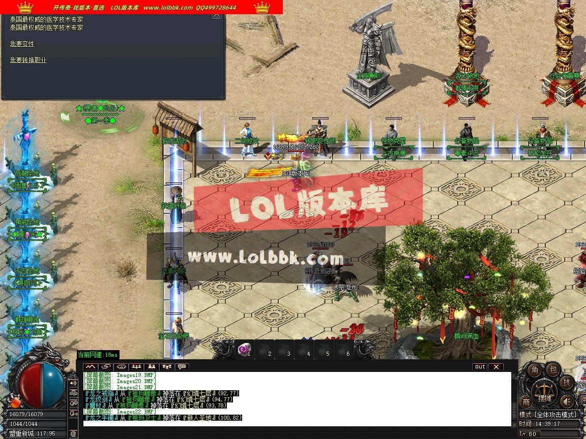 1.76群雄复古经典小极品耐玩三职业-第五大陆