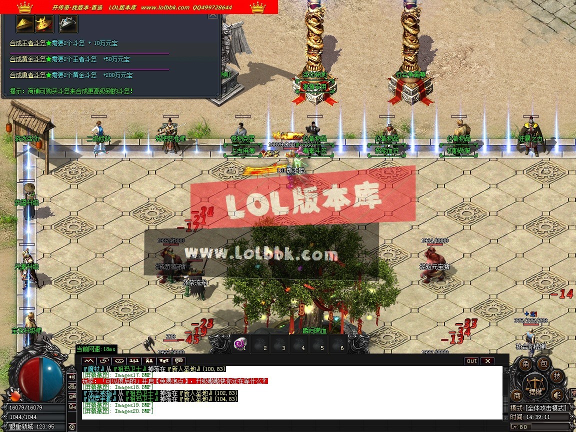 1.76群雄复古经典小极品耐玩三职业-第五大陆