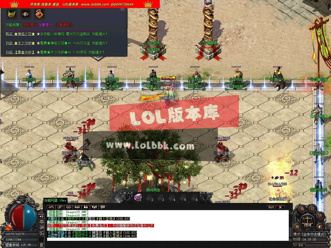 1.76群雄复古经典小极品耐玩三职业-第五大陆