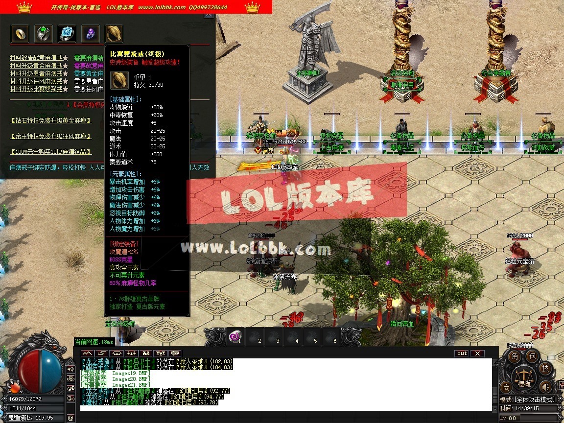 1.76群雄复古经典小极品耐玩三职业-第五大陆