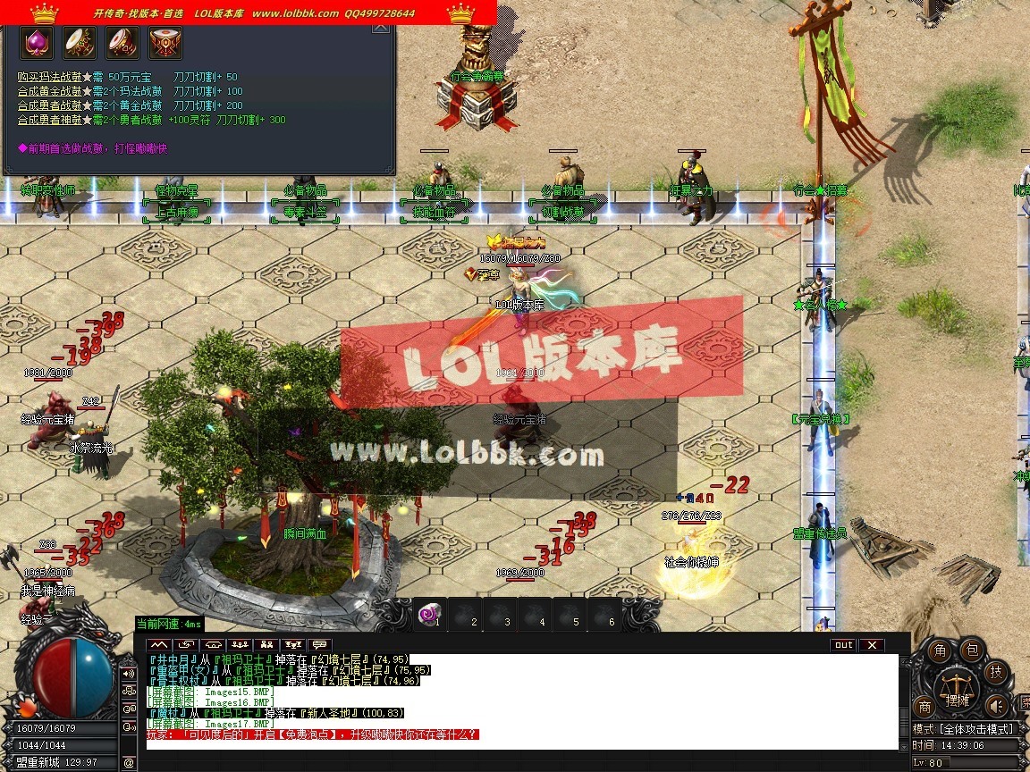 1.76群雄复古经典小极品耐玩三职业-第五大陆