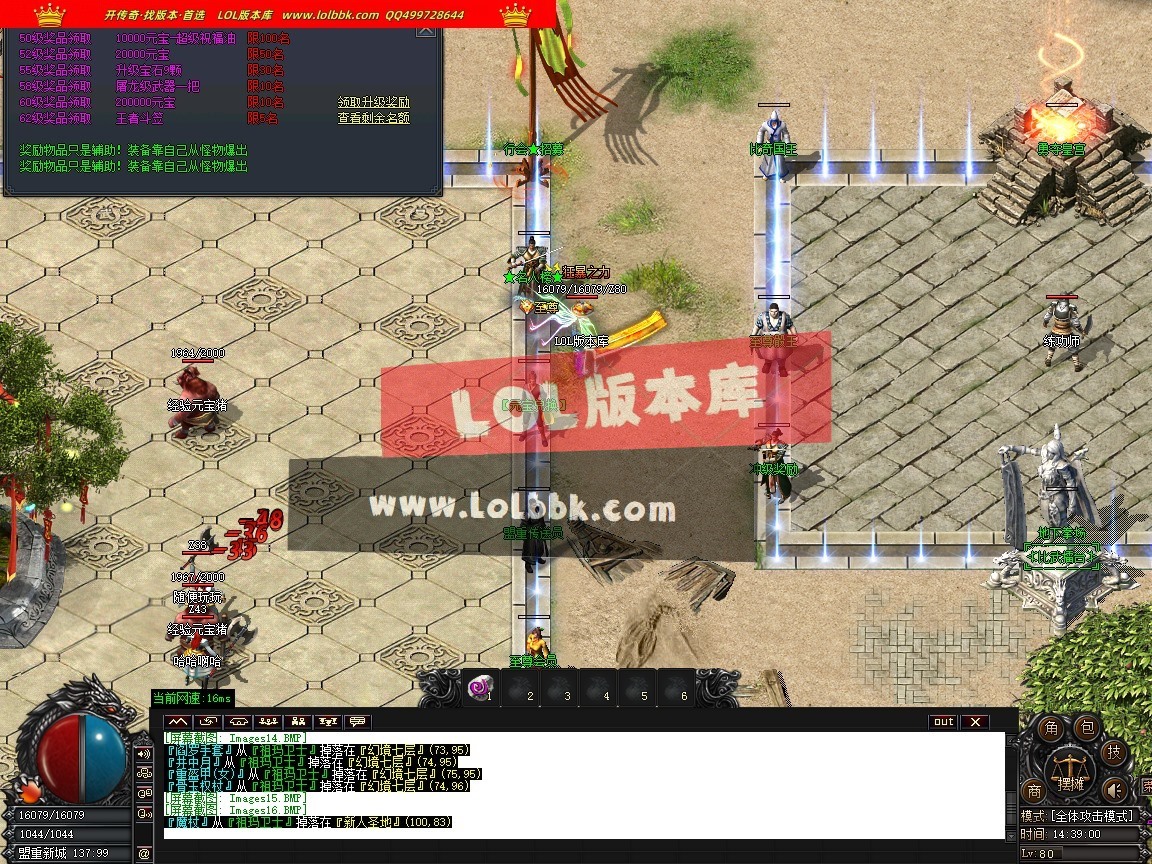 1.76群雄复古经典小极品耐玩三职业-第五大陆