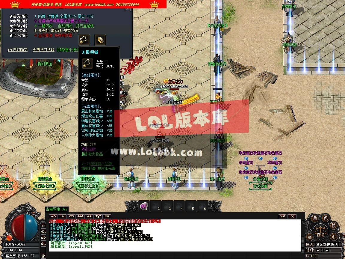 1.76群雄复古经典小极品耐玩三职业-第五大陆