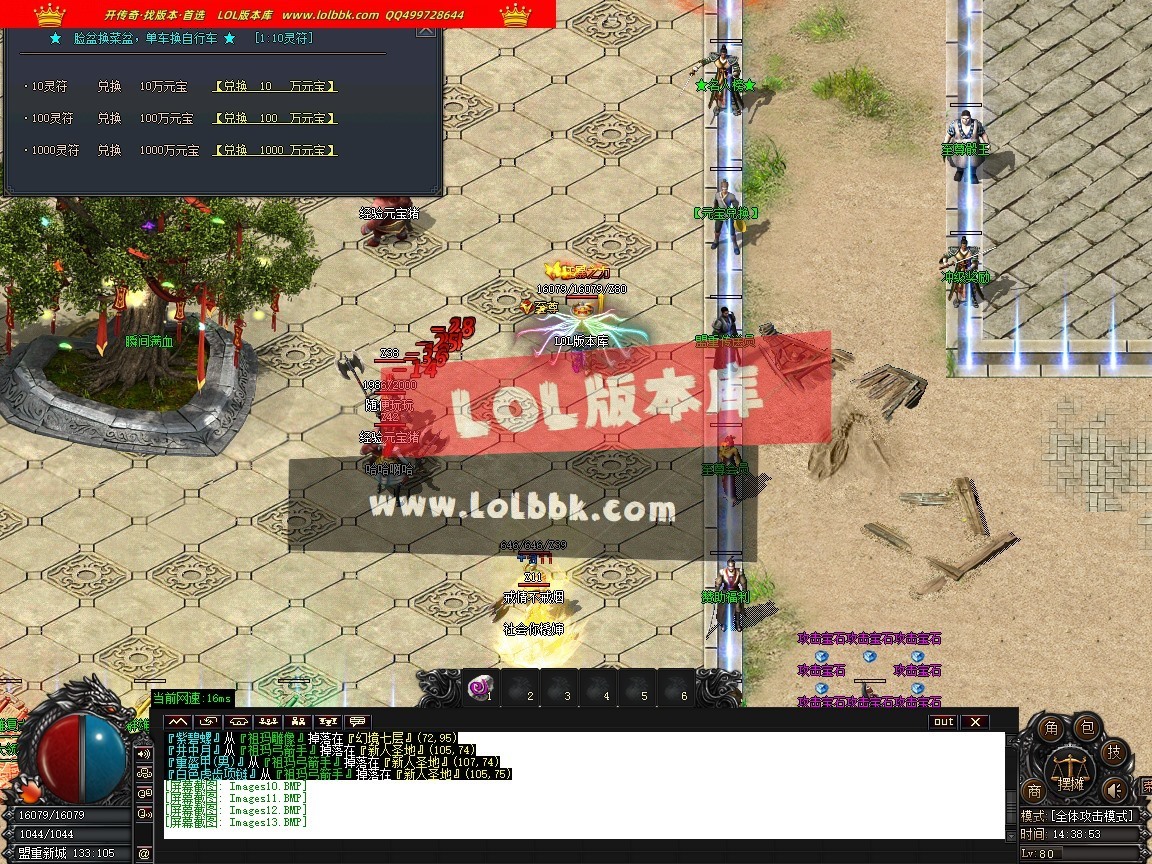 1.76群雄复古经典小极品耐玩三职业-第五大陆