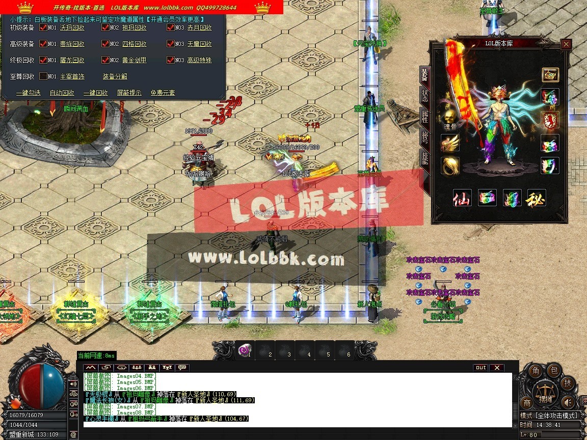 1.76群雄复古经典小极品耐玩三职业-第五大陆