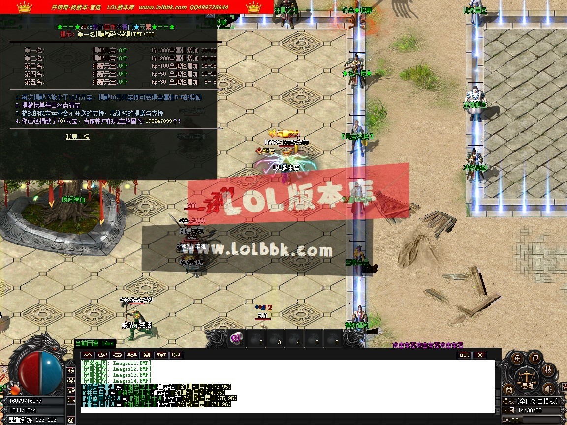 1.76群雄复古经典小极品耐玩三职业-第五大陆