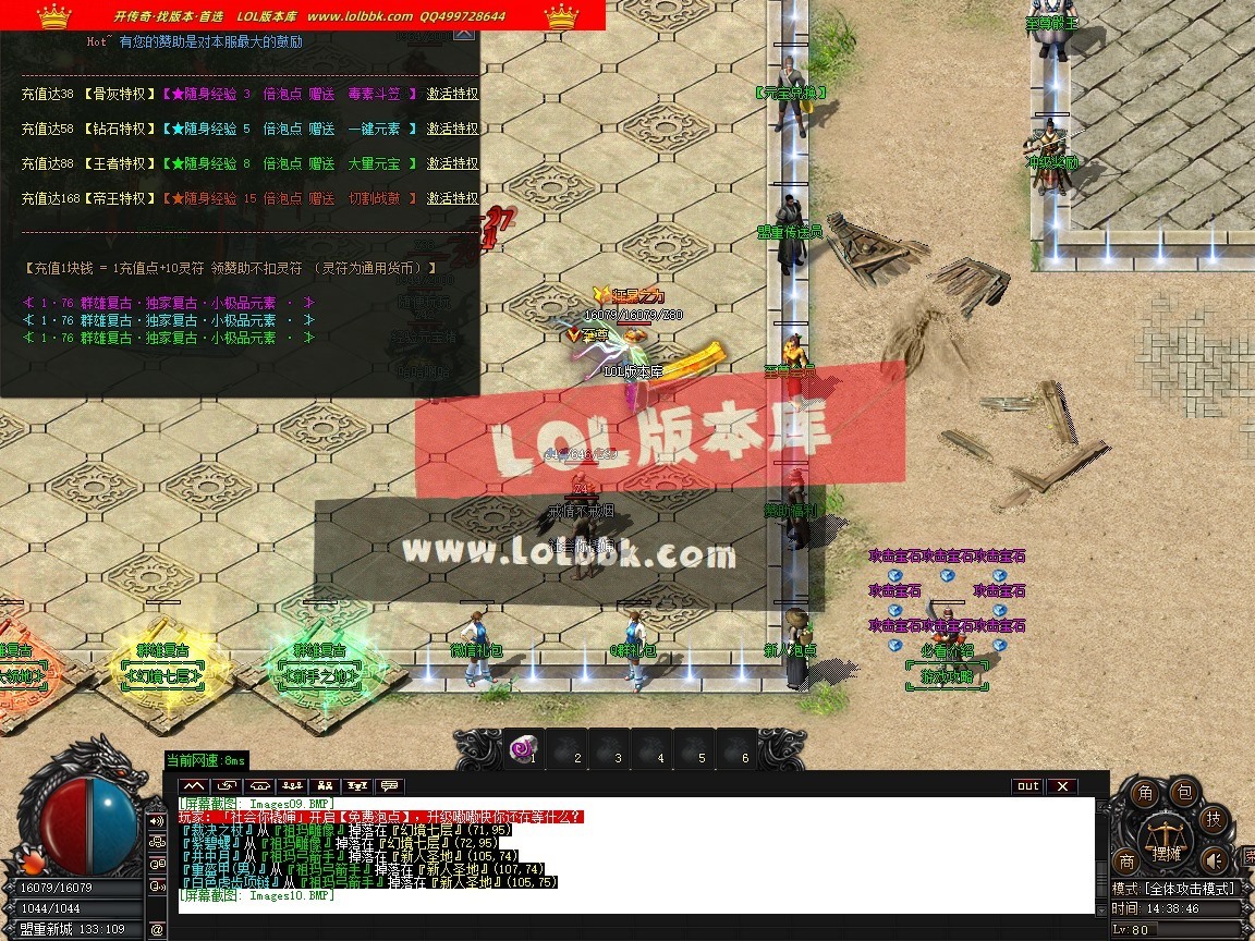 1.76群雄复古经典小极品耐玩三职业-第五大陆