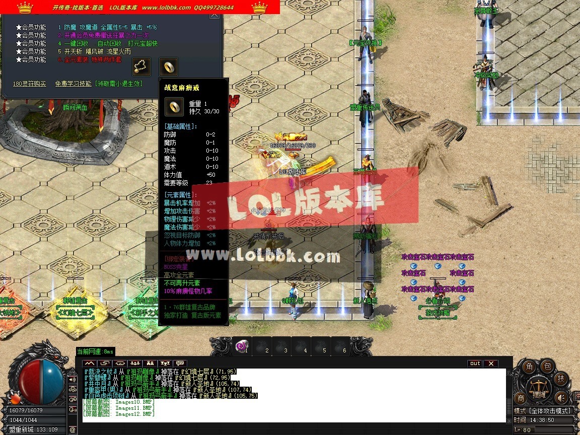 1.76群雄复古经典小极品耐玩三职业-第五大陆