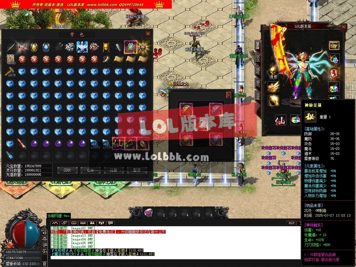 1.76群雄复古经典小极品耐玩三职业-第五大陆