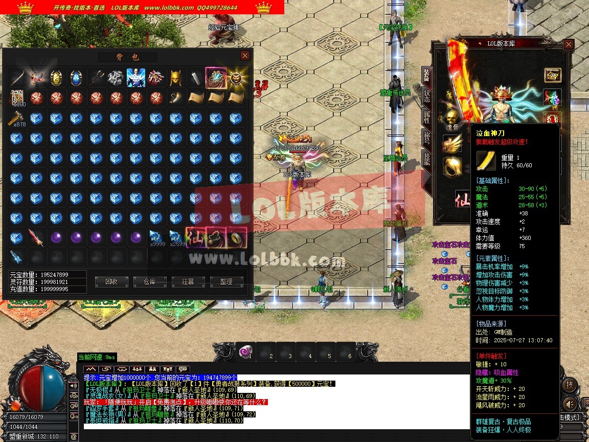 1.76群雄复古经典小极品耐玩三职业-第五大陆