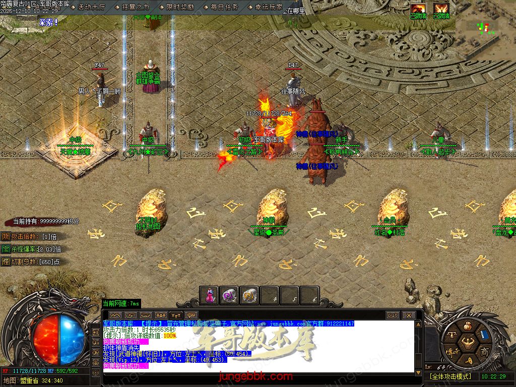 1.85帝霸复古元素三职业-五大陆