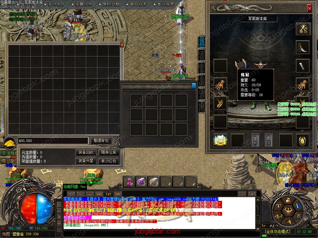 1.85帝霸复古元素三职业-五大陆