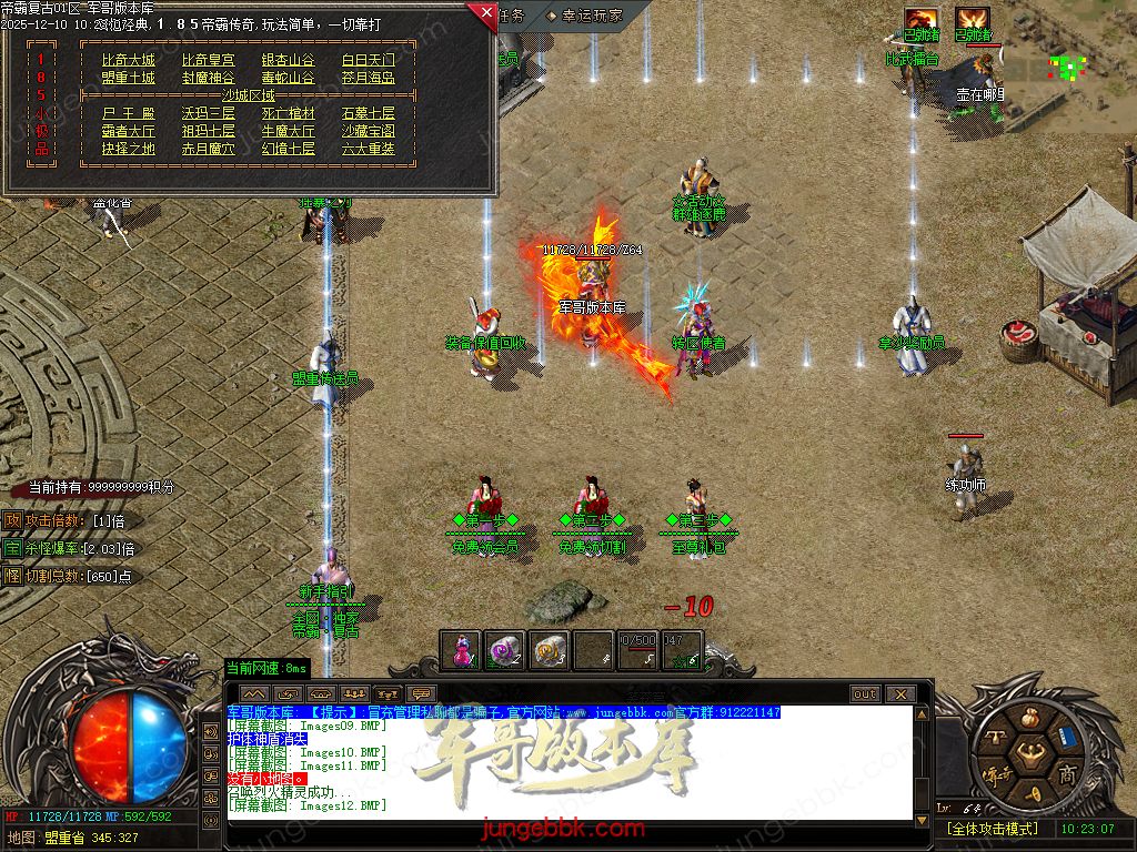 1.85帝霸复古元素三职业-五大陆