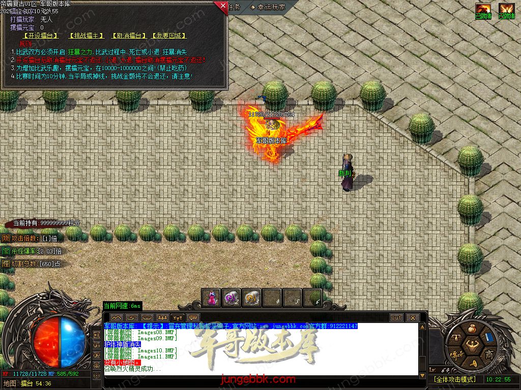 1.85帝霸复古元素三职业-五大陆