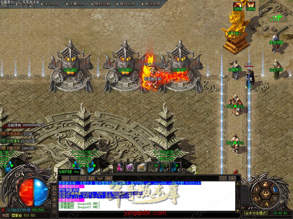 1.85帝霸复古元素三职业-五大陆