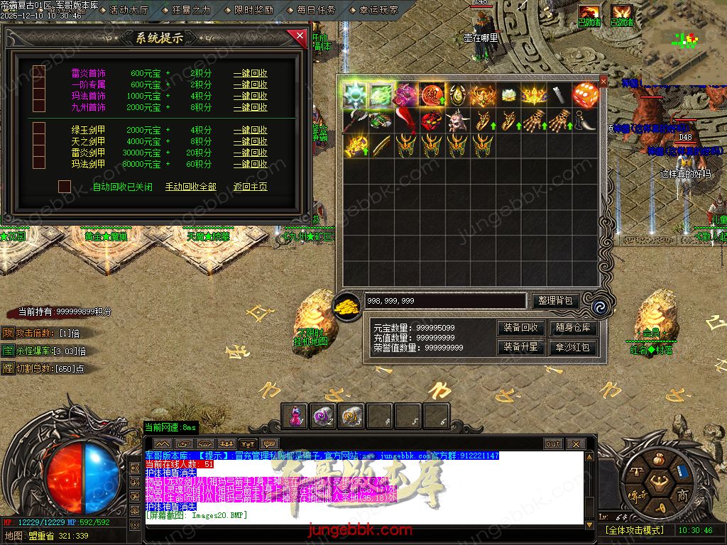 1.85帝霸复古元素三职业-五大陆