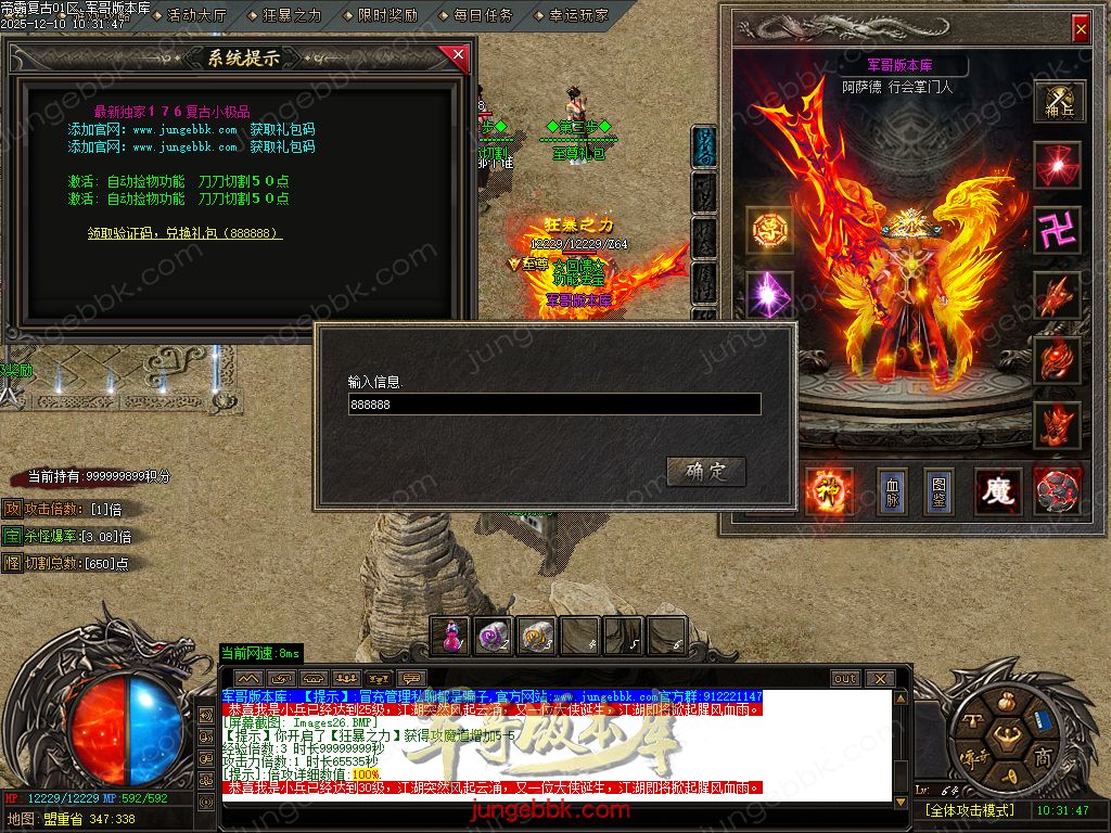 1.85帝霸复古元素三职业-五大陆