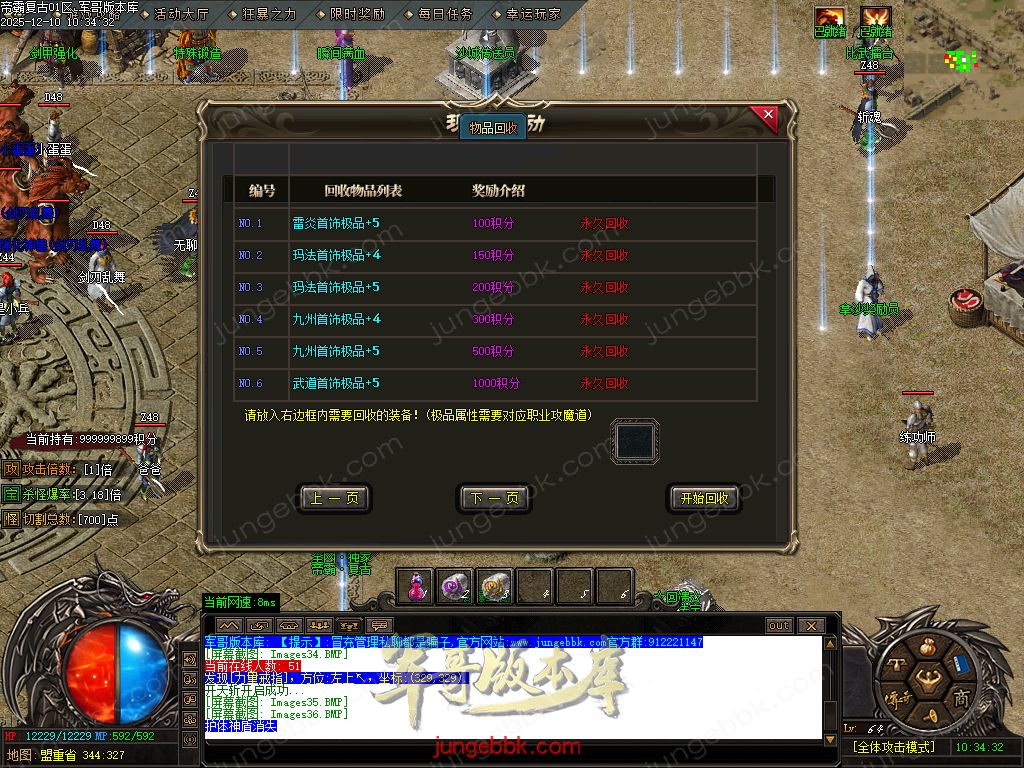 1.85帝霸复古元素三职业-五大陆