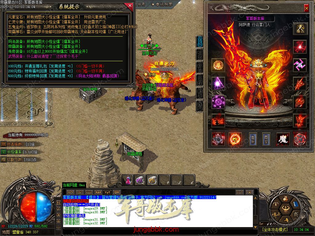 1.85帝霸复古元素三职业-五大陆