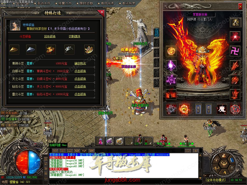 1.85帝霸复古元素三职业-五大陆