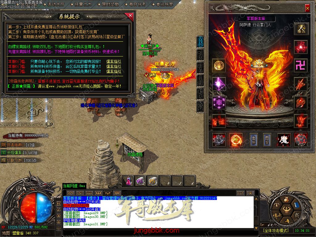 1.85帝霸复古元素三职业-五大陆